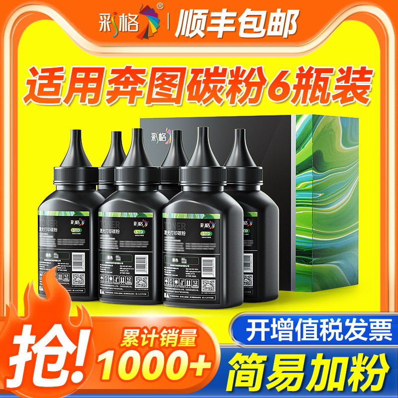 ตารางสีใช้ได้กับ Ben Tu เครื่องพิมพ์หมึกผง m6202nw m6202w p2206w m6509nw m6506nw p2518nw m6518nw PD2