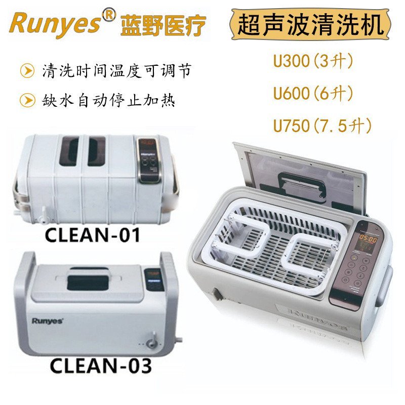 Wanye เครื่องทําความสะอาดอัลตราโซนิก U300 U600 U750