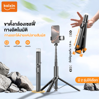 ขาตั้งกล้อง ขาตั้งกล้องเซลฟี่ ยืดได้1.9m ขาตั้งโทรศัพท์มือถื…