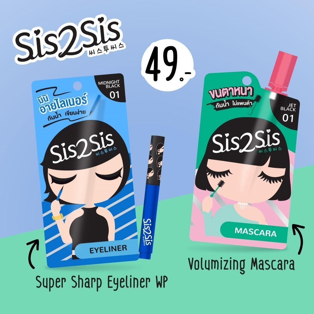 [แบบกล่อง] Sis2Sis Mascara / Eyeliner / Longwear Liquid Foundation ซิสทูซิส มาสคาร่า อายไลเนอร์ ลองพื้นเนื้อลิควิด - รูปที่ 2