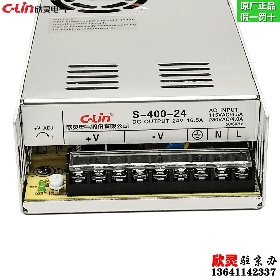 C-LIN Xinling Switching Power S-400-24 DC24V 16.5 A400W DC Transformer 220V ถึง 24
