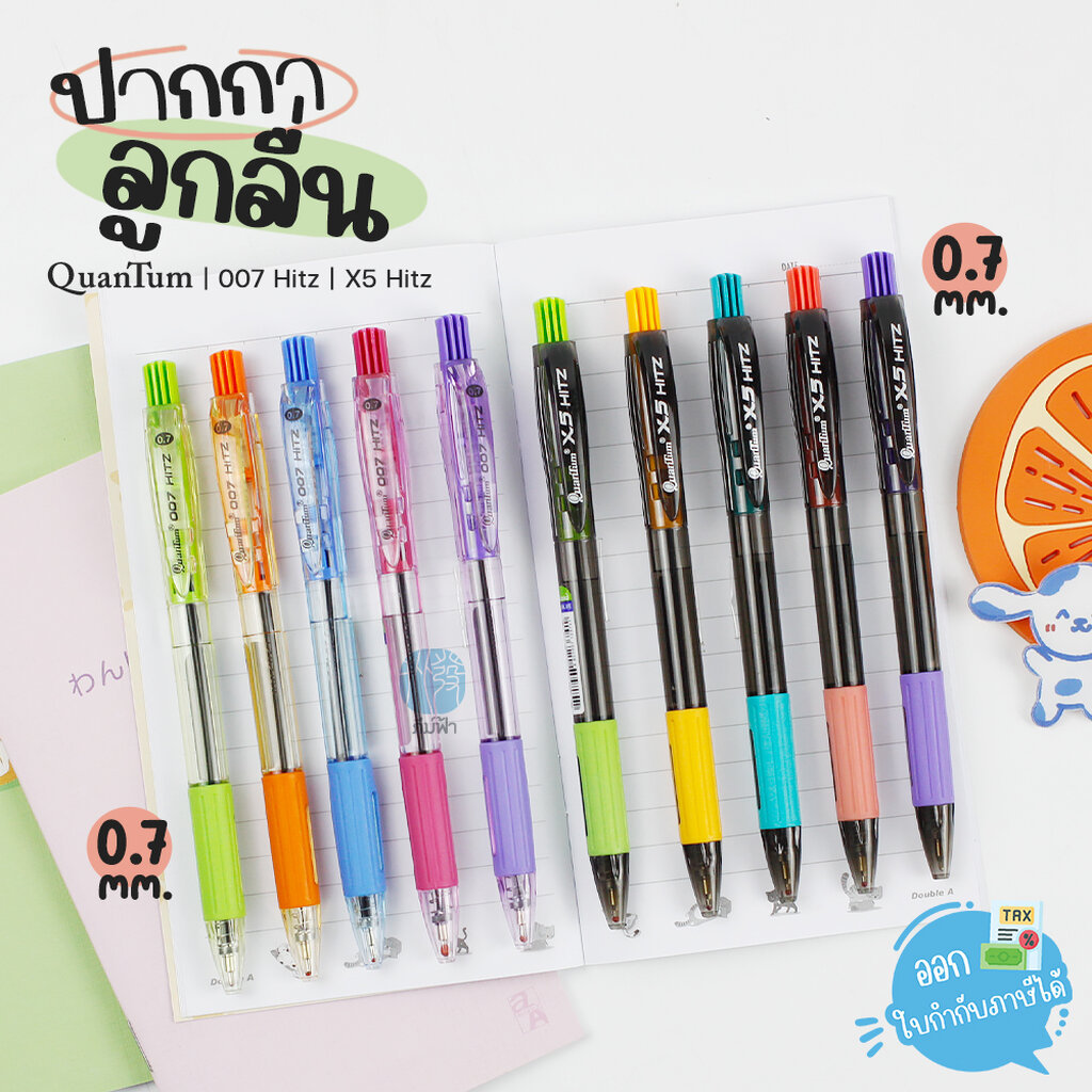 ปากกา ปากกาลูกลื่น Quantum หัว 0.7มม. / 0.5 มม. รุ่น 007 Hitz / x5 Hitz (1ด้าม)
