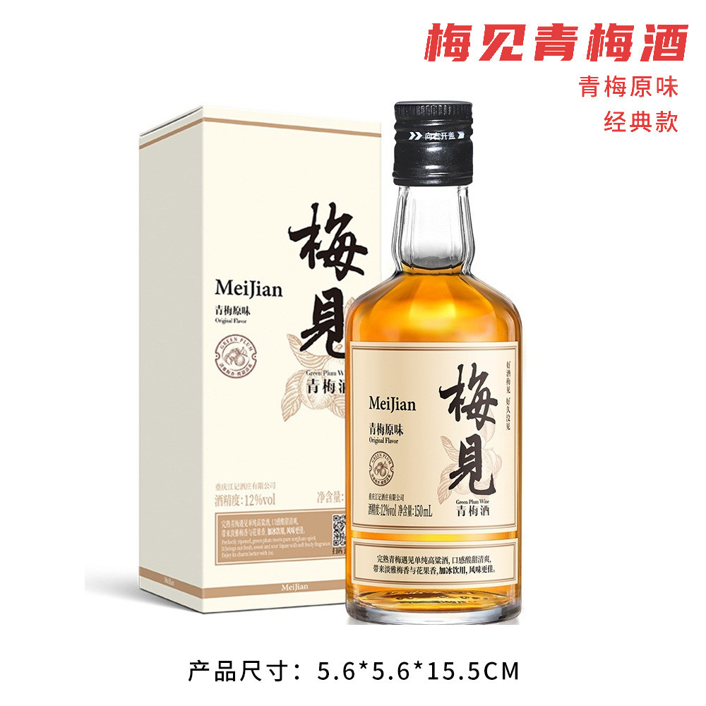 Meijiaxi Shang Eyebrows พลัมสีเขียว 12 องศา 150ml รูปที่ 7