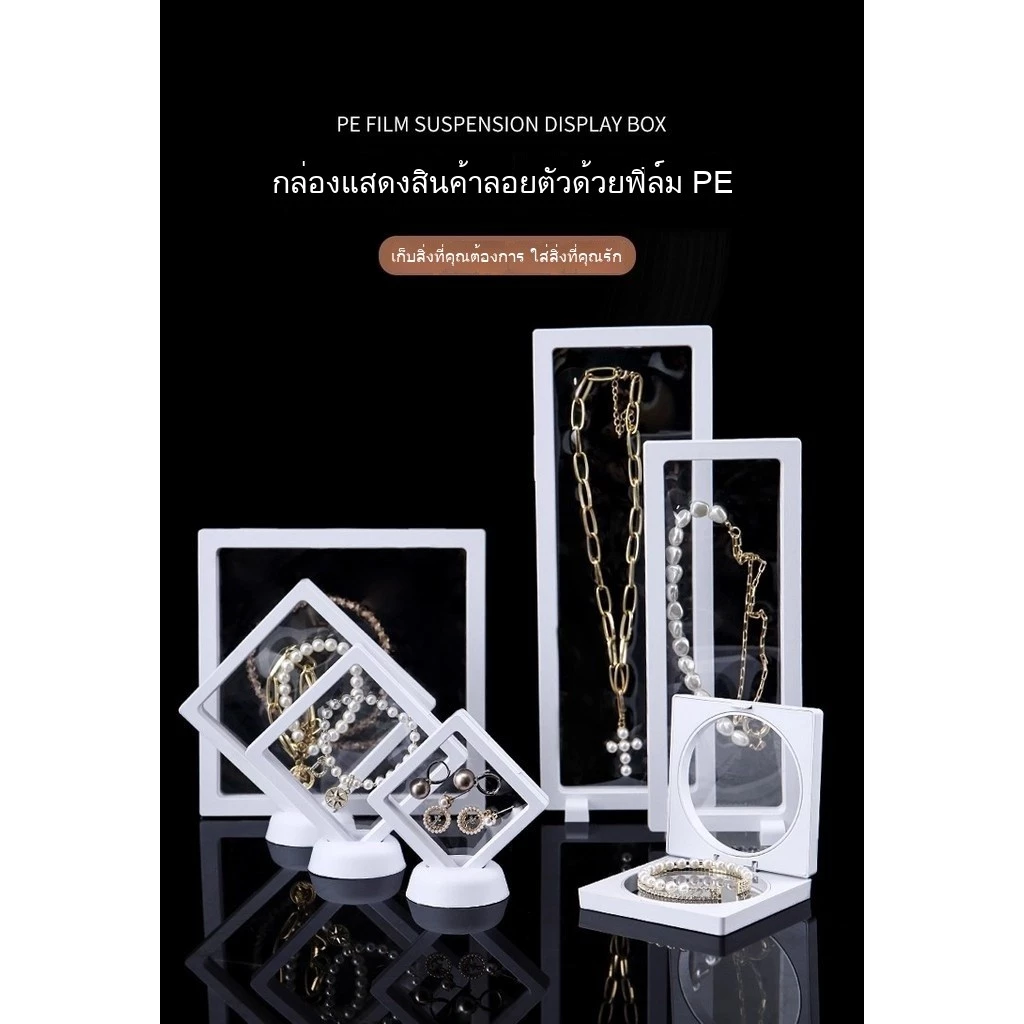 กล่องจัดเก็บอัญมณีและสร้อยข้อมือฟิล์ม PE ป้องกันออกซิเดชัน thumbnail 4