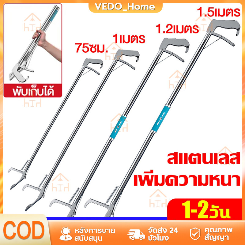 100ปีไม่เสีย ปลอดภัย ไม้จับงู 1.5 เมตร.สแตนเลส ไม้คีบงู จับจิ้งจก ปลา ตุ๊กแก จับแมลง พับไดัหดยืด พร้อมตัวล็อคนิรภัย