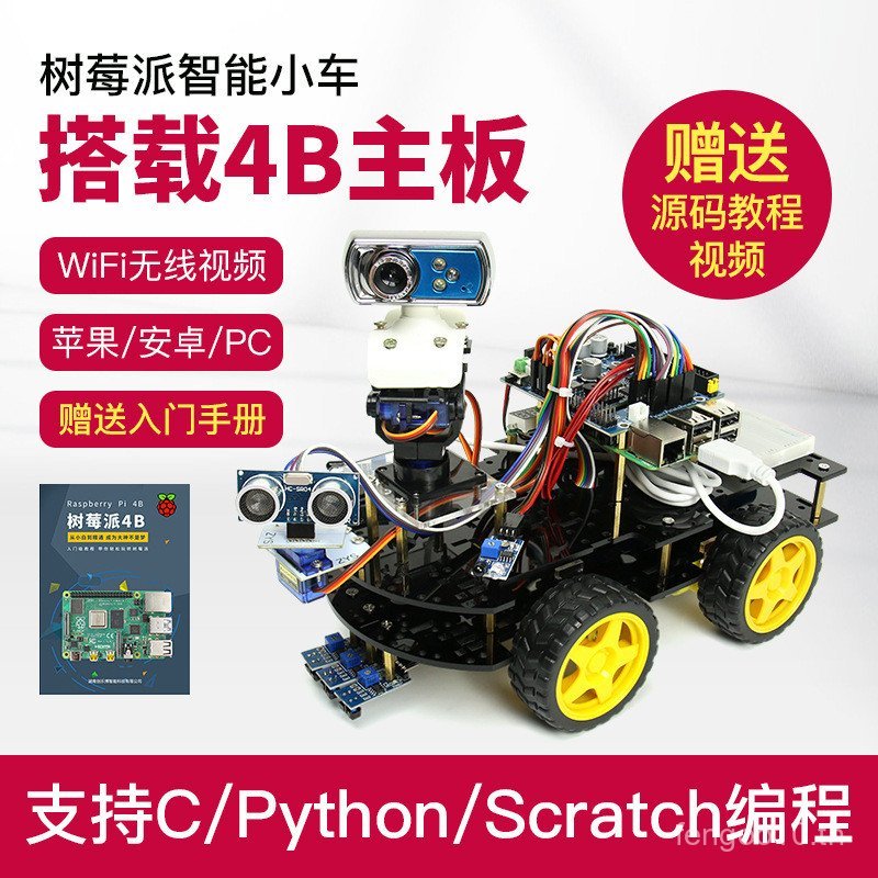 Raspberry pi4B ราสเบอร์รี่ Pi 4b รถสมาร์ท ราสเบอร์รี่ Pi Robot Kit python Robot