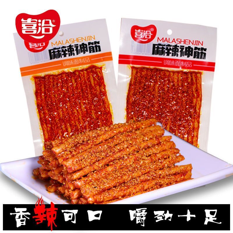 Xicha Spice Magic Tendon เอ็นเนื้อแถบเผ็ดไล่ละครขนมความทรงจําในวัยเด็กราคาถูกคิดถึง