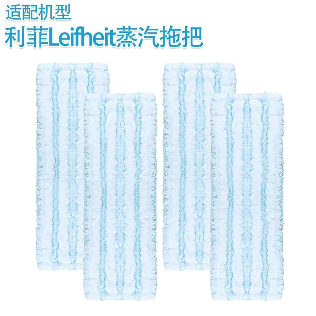 เหมาะสําหรับเยอรมนี Leifheit Leifheit หมุนซับแบนเปลี่ยนผ้า Rag Steam Mop ผ้าทําความสะอาดอุปกรณ์เสริม [WXYAS]