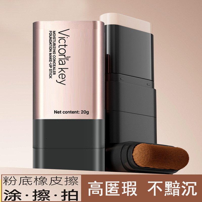 2025 สไตล์ใหม่ Double-Headed Foundation Stick พร้อมแปรง Water Gloss Foundation Stick ยางลบคอนซีลเลอร