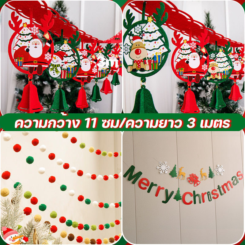พร้อมแล้ว ธงแขวนคริสต์มาส 3m มีหลายรูปแบบให้เลือก สําหรับแขวนตกแต่งบันได ตกแต่งต้นคริสต์มาส บ้าน ธงคริสต์มาส