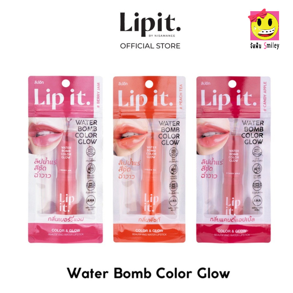 Lip it Water Bomb Color Glow 3g วอเตอร์บอมบ์คัลเลอร์โกลว์ ลิปน้ำแร่ฉ่ำวาว