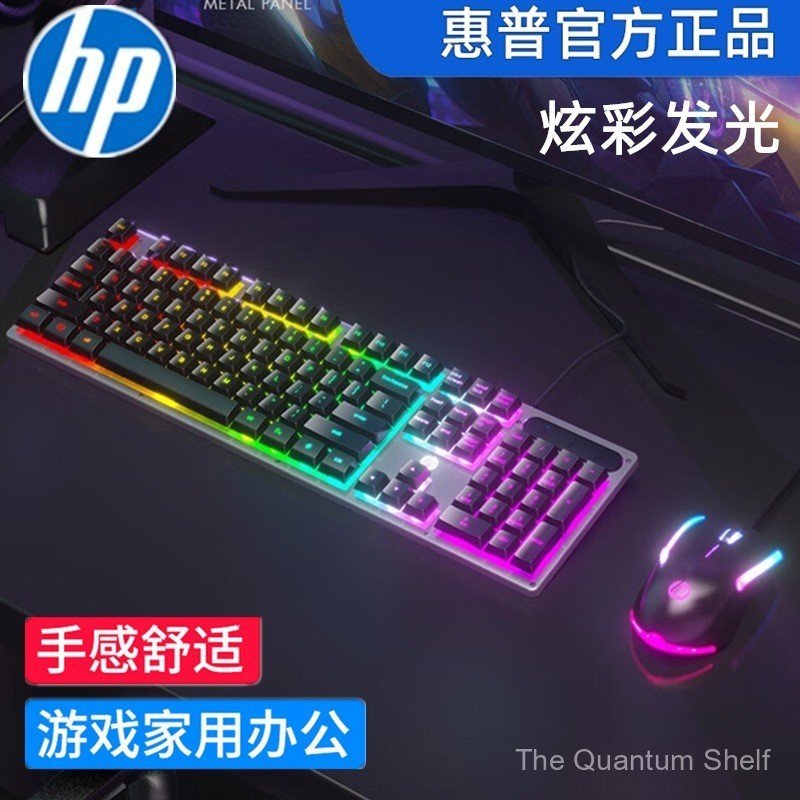 HP KM300F เกมโลหะแบบมีสาย Luminous คีย์บอร์ดเมาส์ชุดโน้ตบุ๊คเดสก์ท็อปอินเทอร์เฟซ usb