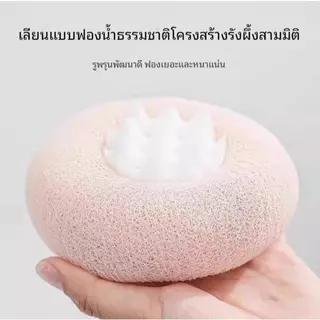 ลูกบอลขัดตัว ฟองน้ำขัดผิวอาบน้ำ ฟองน้ำขัดตัวอาบน้ำ ลูกบอลนวดอาบน้ำ ลูกบอลขัดผิวอาบน้ำ Scrub & Spa ตาข่ายขัดผิวขัดตัว