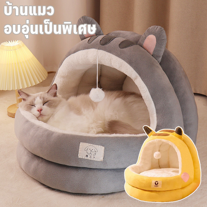 COD เตียงแมว/สุนัข นุ่มยนุ่ม กึ่งปิดสร้างความเป็นส่วนตัว ถอดได้+อุ่น ขนาดครบ S/M/L