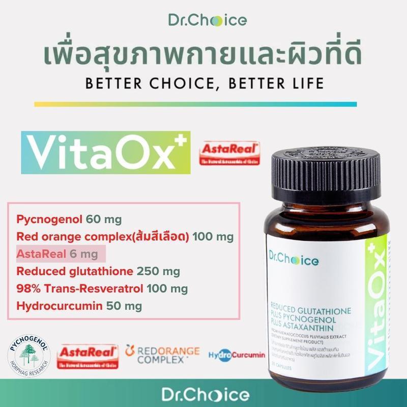 【Mee Shop】[ขวดเขียว 1 ขวด] VitaOx+ by Dr. Choice Thailand
