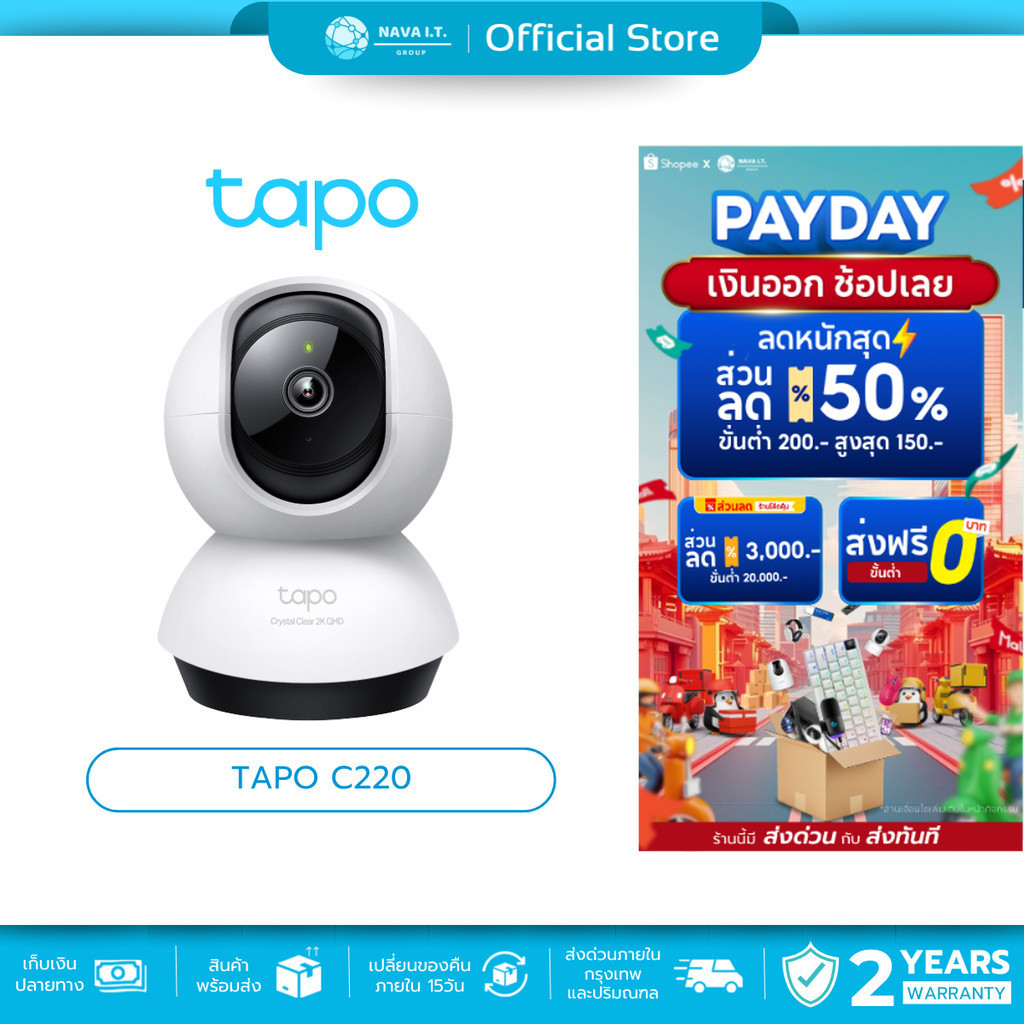 🛵มีส่งด่วน💨  TAPO C220 2K+ QHD Ai Home Security WiFi Camera กล้องวงจรปิดไร้สาย รับประกัน 2 ปี