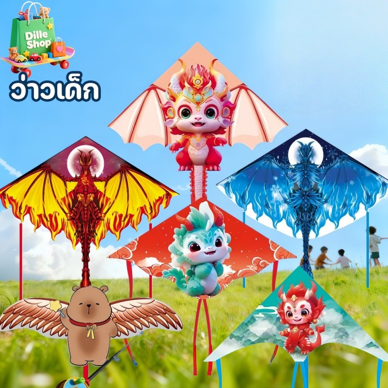 ว่าวมังกรเส้นบางใหม่ ขนาด 1.4 เมตร + 50 เมตร ที่มีดีไซน์มังกรน้ำแข็งและมังกรไฟ เป็นของเล่นสำหรับเด็ก