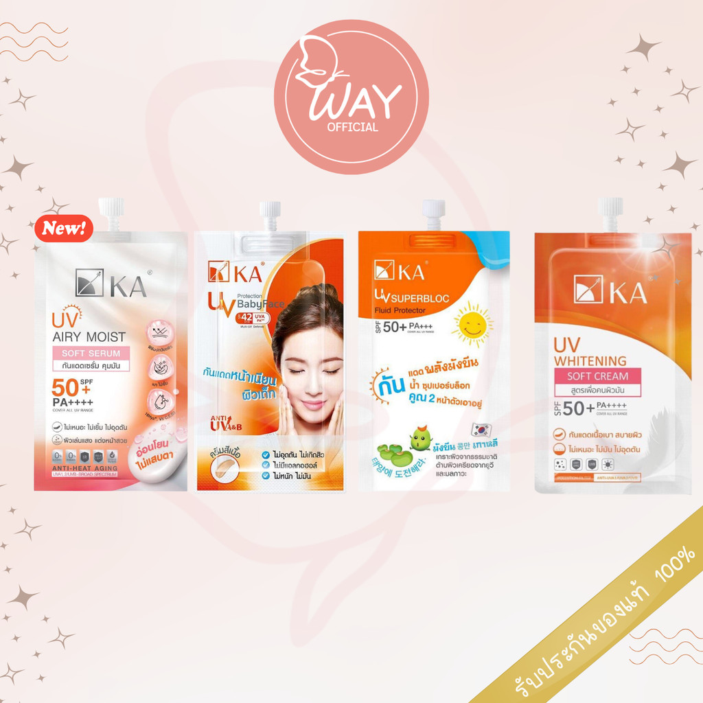 [ซอง] เค.เอ. ยูวี โพรเทคชั่น ครีมกันแดด KA UV Protection 7g/ 8g/ 10g