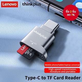การ์ดรีดเดอร์แบบ Mini Type-C รุ่นใหม่ใหม่จาก Lenovo D201 การ…