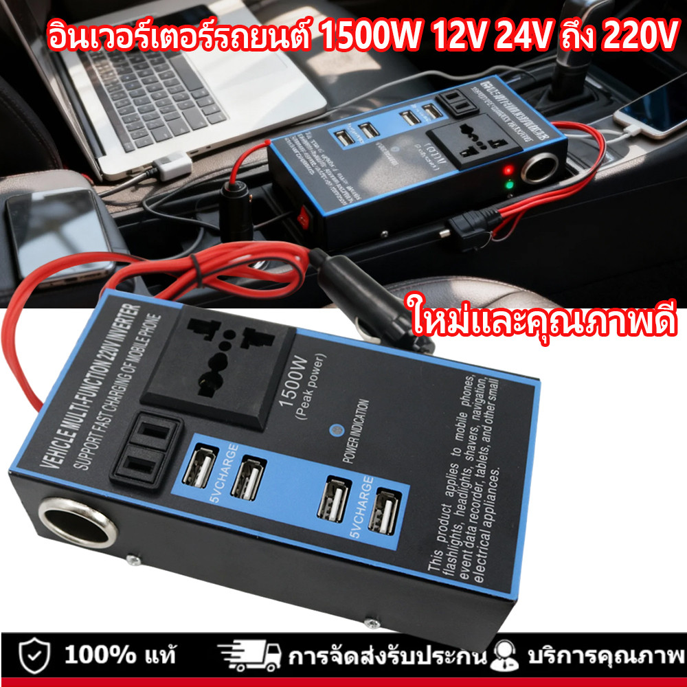 Car Inverter 12V 24V to 220V Power Converter Car Power Inverter Truck Socket Charger Inverter