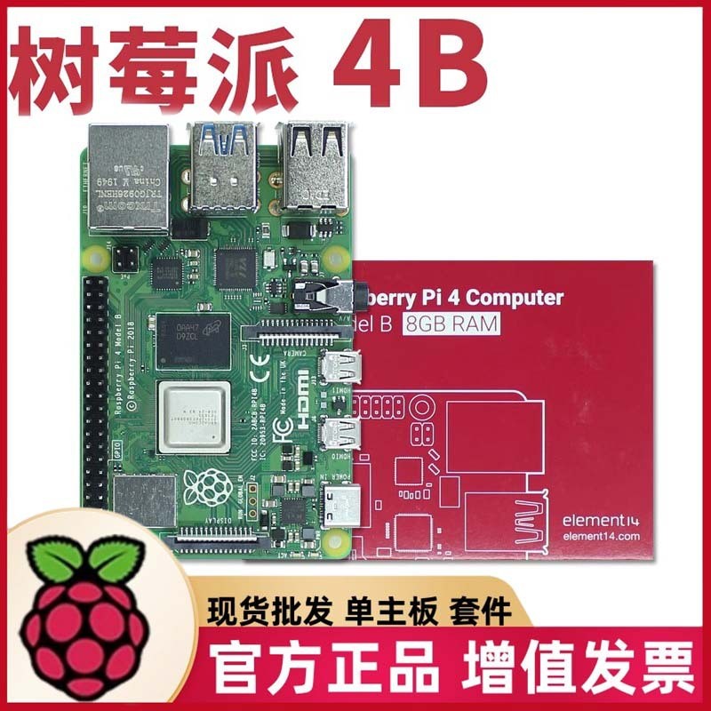 Raspberry Pi 4B Raspberry คอมพิวเตอร์ AI บอร์ดพัฒนา Raspberry pi5b pi4b Python16G