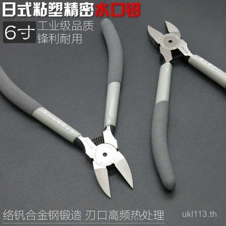 นําเข้าปากคีมช่างไฟฟ้าฟุกุโอกะรุ่นน้ําลายญี่ปุ่นคีมน้ําลายเยอรมันทุ่มเทคีมปากเฉียงขนาดเล็กคีมตัด nd3