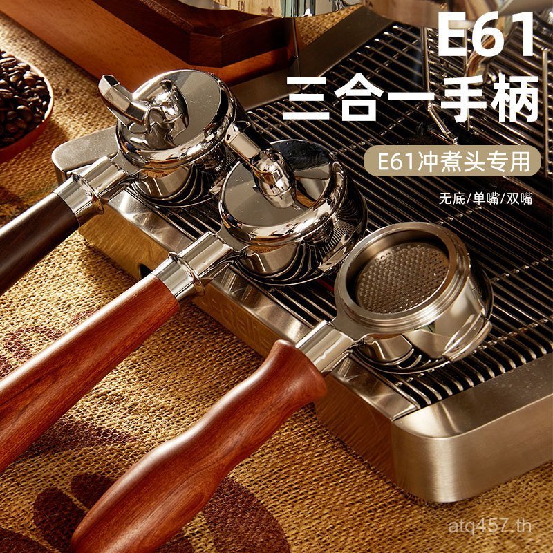 Three-in-One Handle สแตนเลสสตีล Brewing Head 58 มม.มัลติฟังก์ชั่น Bottomless + E61 ปากกาแฟเครื่องชงก