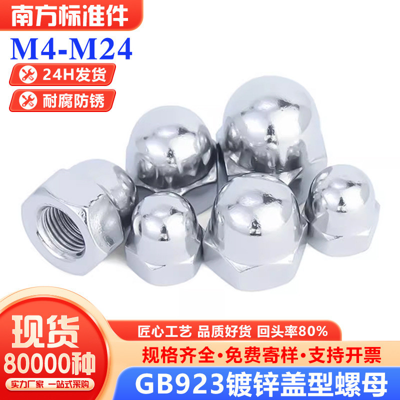 GB923 สังกะสีหมวกประเภท Nut ผสมหมวกประเภทนิกเกิล-Plated รวมหมวกประเภท Nut m4m5m6m8m10-m24 VJ0X