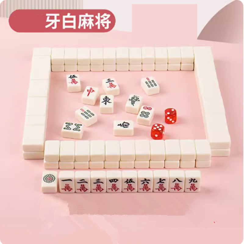 2026 马年旅行迷你小麻将迷你麻将缩小版户外宿舍Travel Mini Mahjong Mini Mahjong Reduce HKVZyByVxk1127