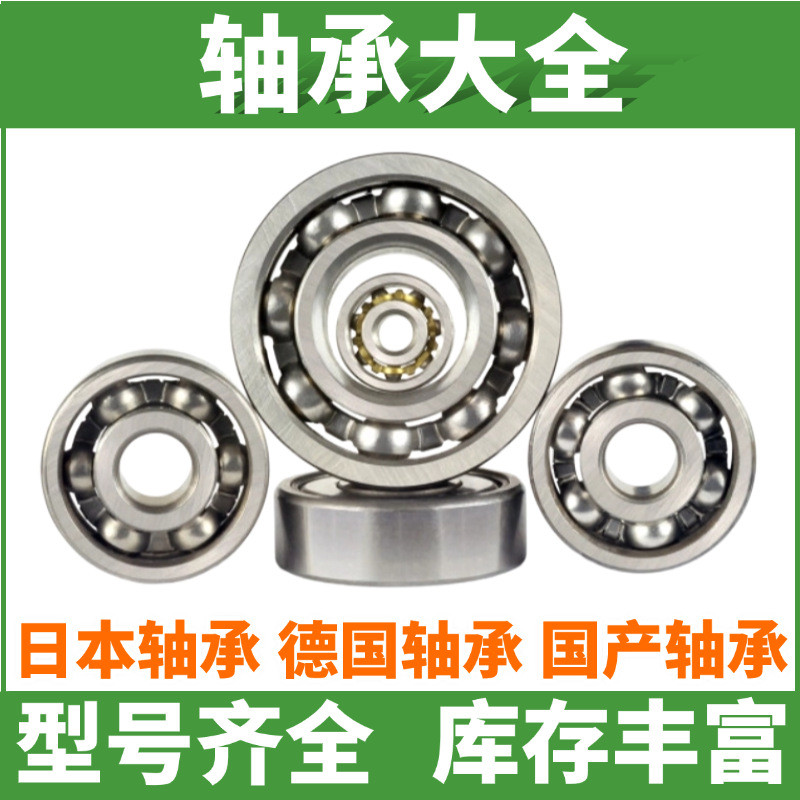 แบริ่งบอลร่องลึกที่ไม่ใช่มาตรฐาน B37-9 B37Z-5 B37-15UR B49-12UR ผู้ผลิตแบริ่งพร้อมสต็อกขายส่ง