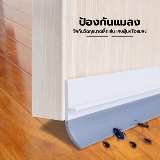 S00032 เทปซีล 5M ที่กั้นประตูกันแมลง เทปปิดขอบประตู เทปปิดขอบหน้าต่าง กั้นประตู ความกว้าง