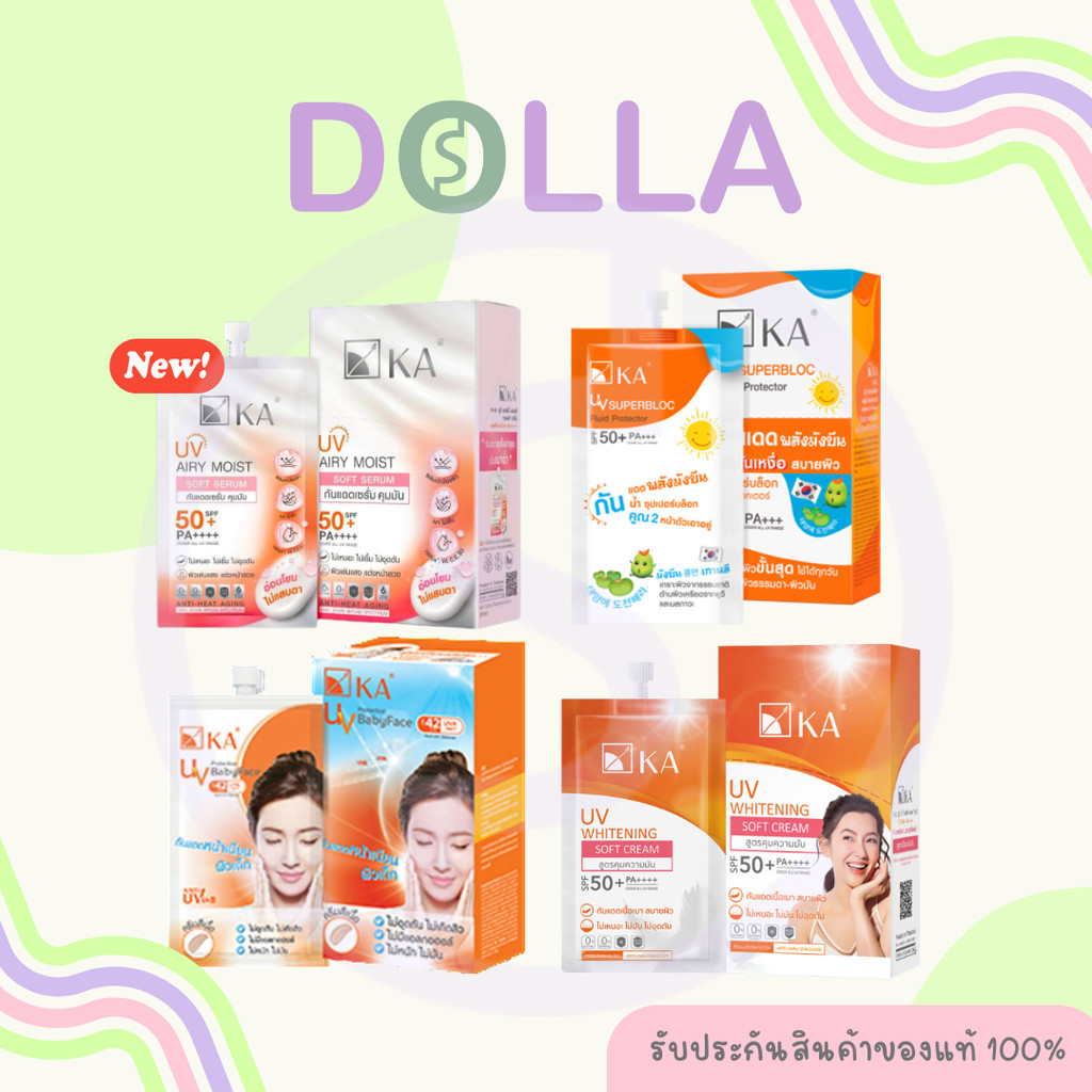 [กล่อง x6] เค.เอ. ยูวี โพรเทคชั่น ครีมกันแดด KA UV Protection 7g/ 8g/ 10g