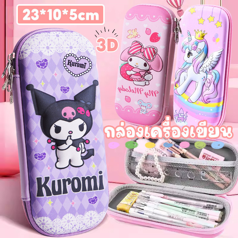 กล่องเครื่องเขียน คุโรมิ กล่องดินสอ ลายนูน 3D ผ้า ลายการ์ตูน ลายอเวนเจอร์ จุของได้เยอะ สำหรับเด็ก ๆ