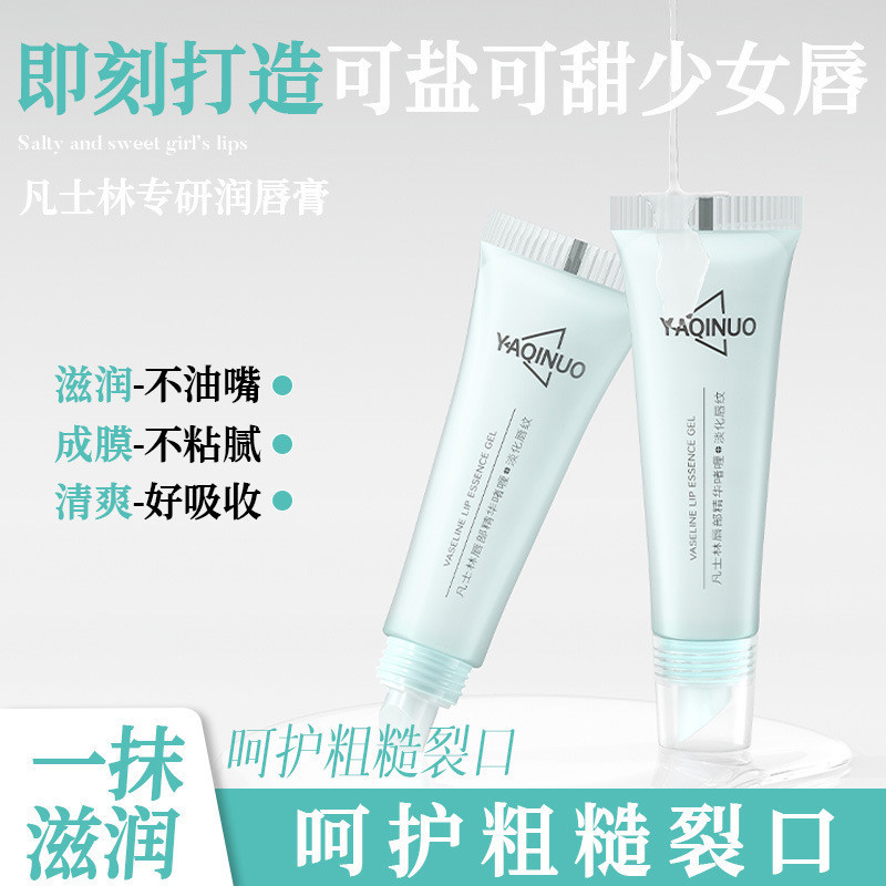 [คลังสินค้าพร้อม] Akino Lip Essence Gel Essence Oil Lip Care Fade Lip Lines Lip Color Easy Absorbing