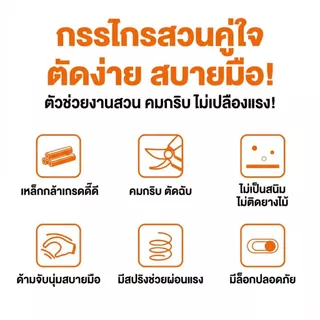 กรรไกรตัดแต่งกิ่ง4สี คมกริบ ด้ามกันลื่น มีล็อคเซฟตี้ ปลอดภัยสุด