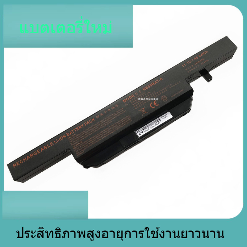 แบตเตอรี่แล็ปท็อปใหม่ที่เหมาะสม Shenzhou N650BAT-6 6-87-N650S-4UF1/4U4 48.84WH