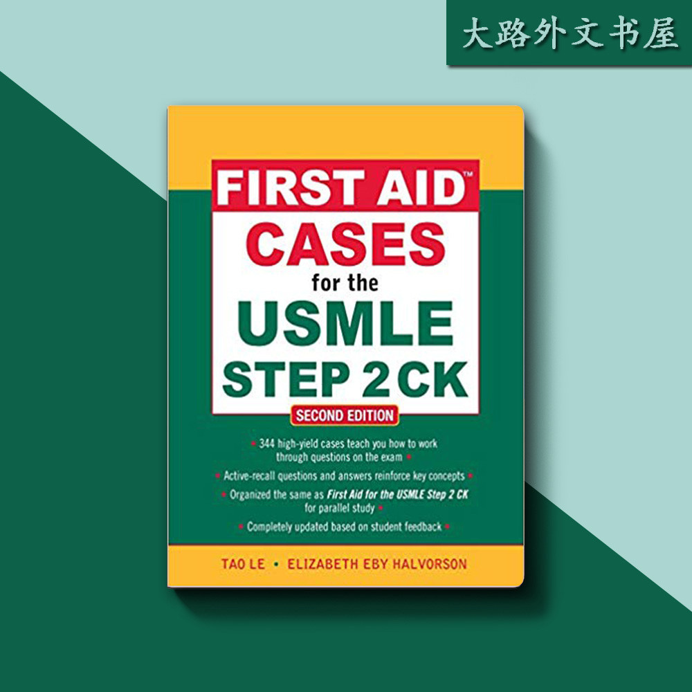 เคสปฐมพยาบาลสําหรับ USMLE Step 2 CK รุ่นที่สอง