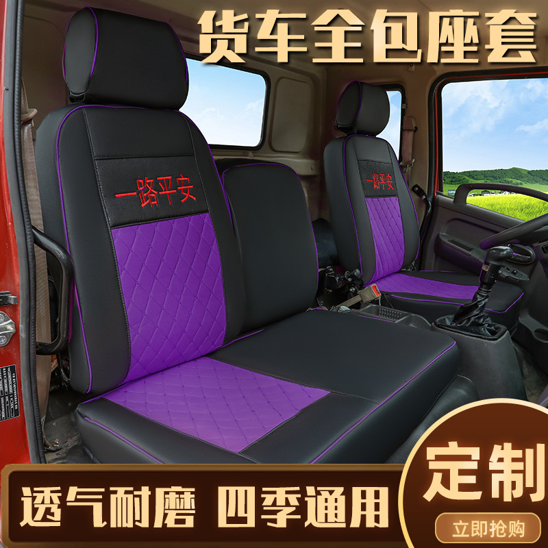 รถบรรทุกรวมทุกอย่างฝาครอบที่นั่ง FAW Liberation Light Card J6F เฉพาะ J6P Tiger VH Leadership J5PJ5 T