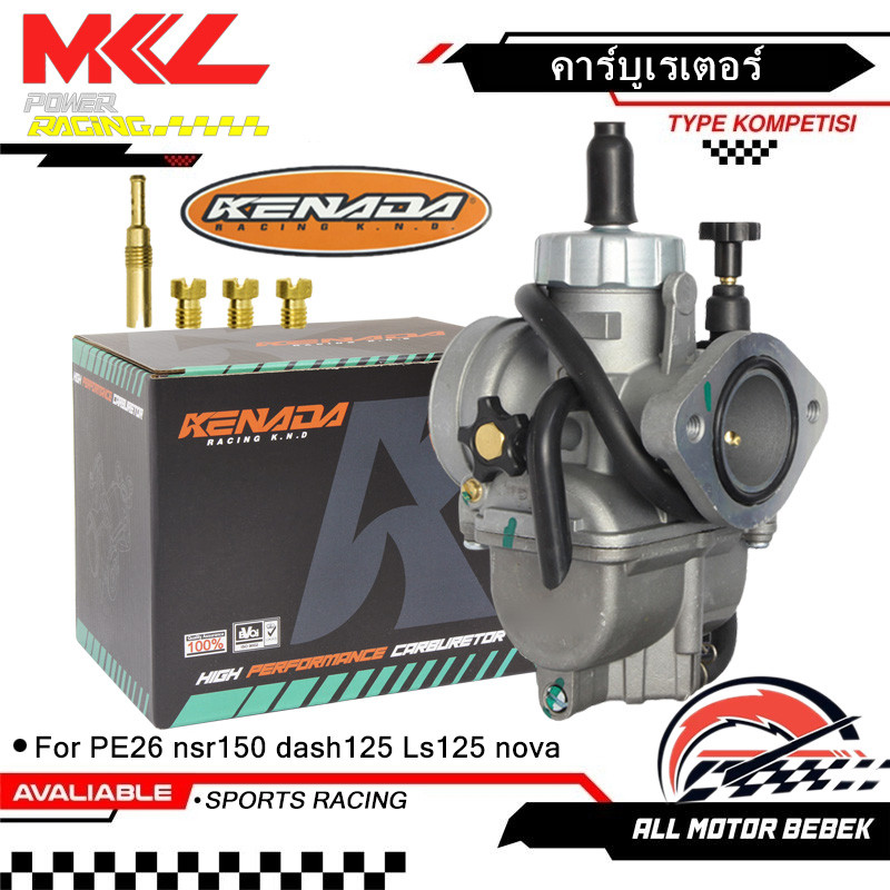 คาร์บูเรเตอร์ PE26 คาร์บูเรเตอร์หน้าแปลน nsr150 dash125 Ls125 nova มีระบบเจ็ท คาบู แต่ง 150 cc — 200 cc（คอหรีด）