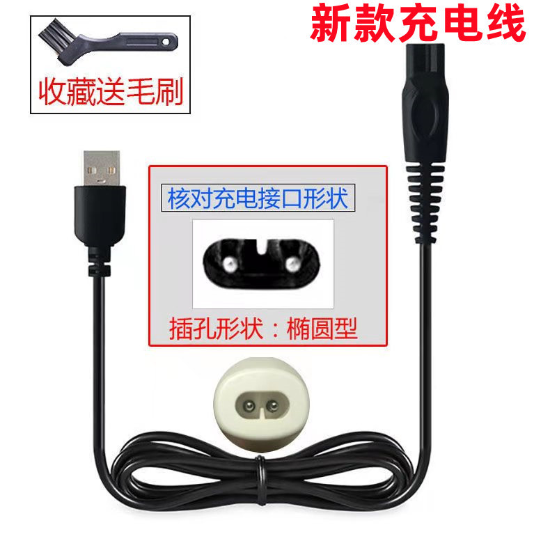 Z ZG-F638 668 738 838 938 1138 สายชาร์จ USB Hair Clipper Charger