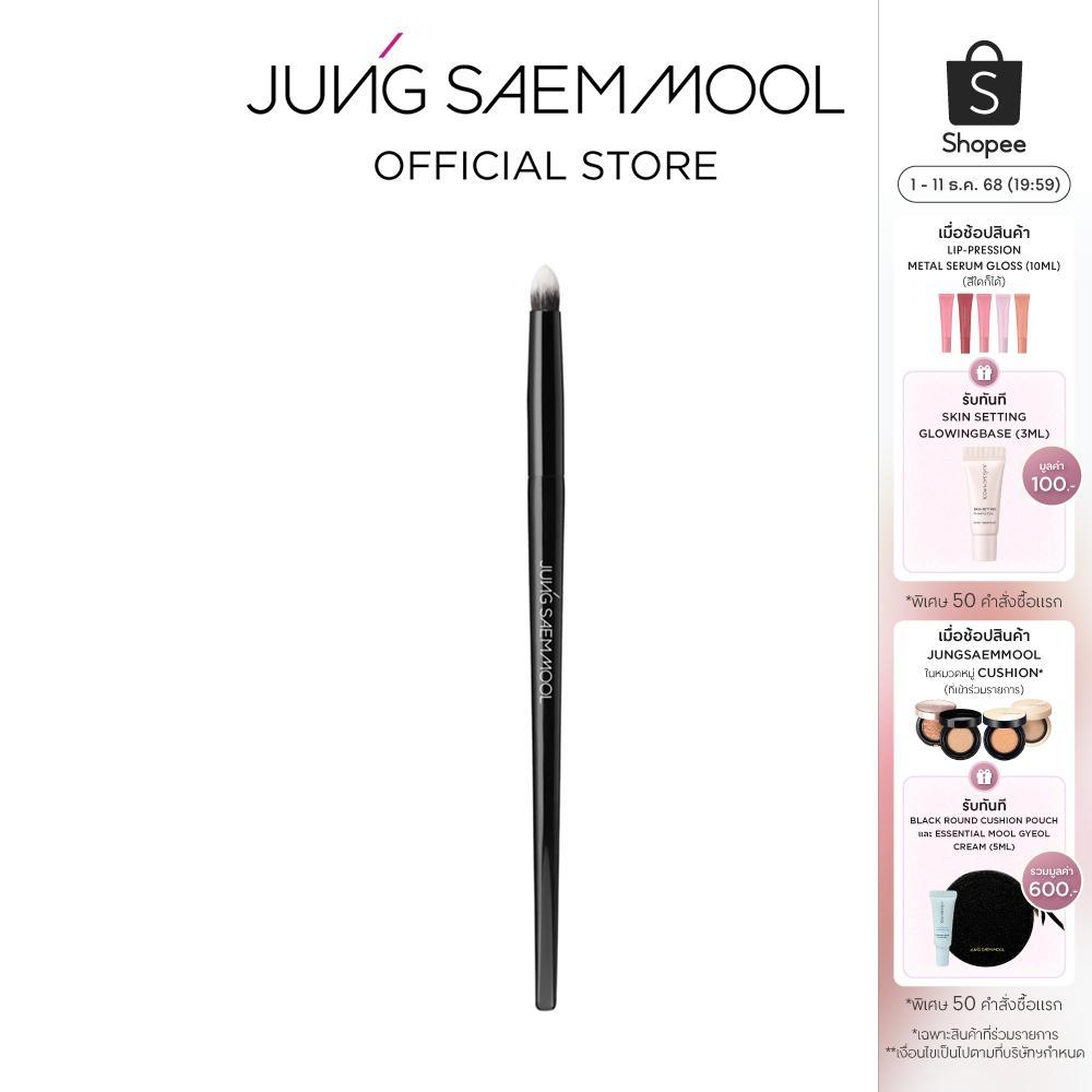 JUNGSAEMMOOL Masterclass Smudge Brush จองแซมมุล มาสเตอร์คลาส สมูจ บลัช