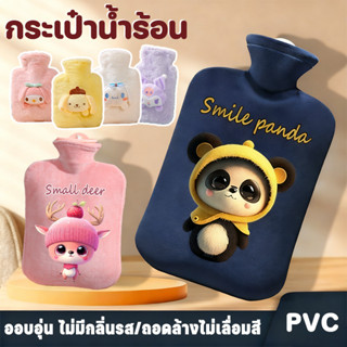 ประคบร้อน ถุงน้ําร้อน PVCคุณภาพสูง เก็บความร้อน12ชม. ปลอดภัย…