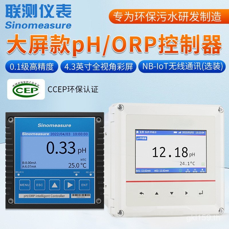 ORP Monitor Controller/Water PH Meter เชื่อมต่อ PH อัตโนมัติการทดสอบออนไลน์เครื่องวิเคราะห์เครื่องตร