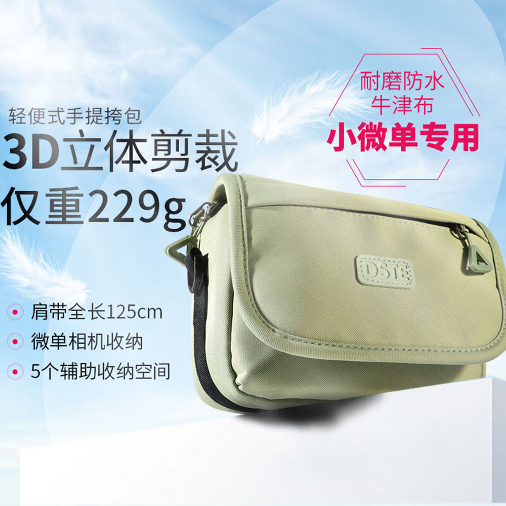 Dissonte กระเป๋าเก็บ SLR Micro Single Leica Q Rico Nikon z30 Canon r50 Sony a7c2 Fuji mini99 Polaroi