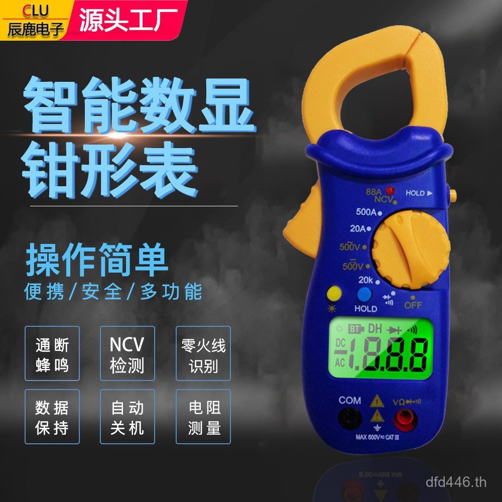 สมาร์ทกวางความแม่นยําสูง DC Meter LCD Screen Clamp Meter NCV Digital Clamp Meter ผู้ผลิต Induction D