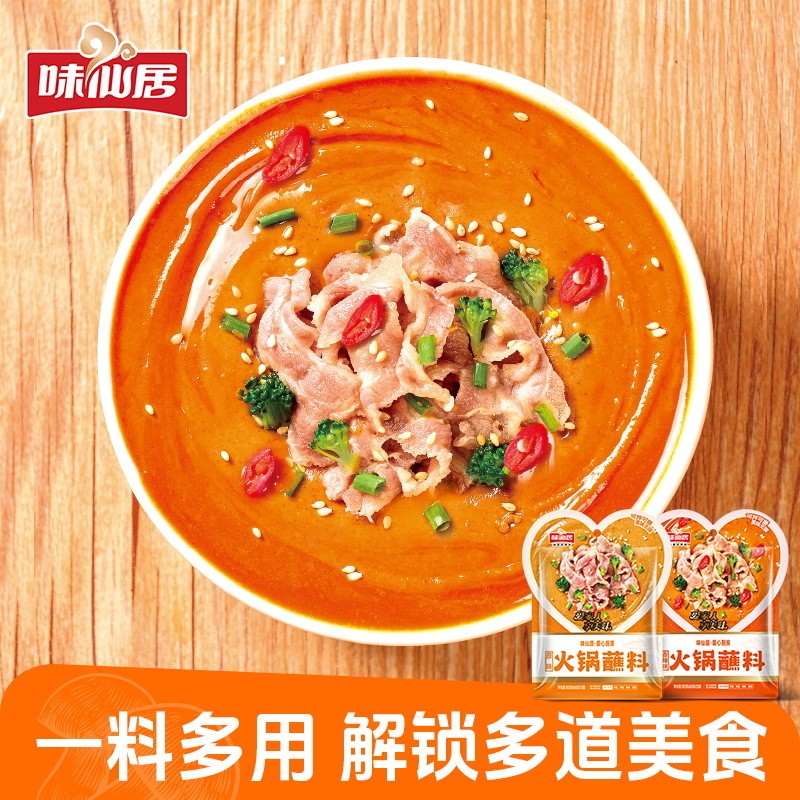 Weixianju Hot Pot Dip Sauce Sauce Bag 180g Original Spice Hot Pot Dip Sauce Bag 180g Originalnj43