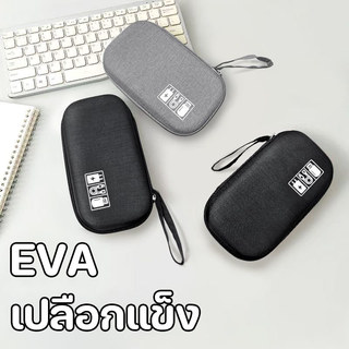กระเป๋าจัดเก็บอุปกรณ์ดิจิทัล  EVA  เปลือกแข็ง  ความจุขนาดใหญ่  แบบพกพา  กันน้ํา  สําหรับจัดเก็บสายหูฟัง
