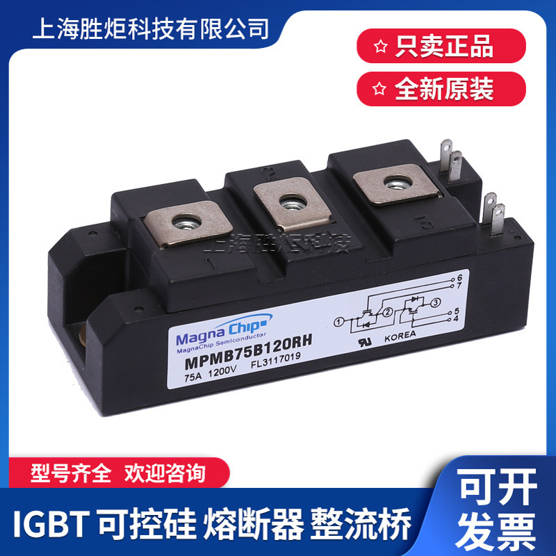 MPMB50B120RH MPMB75B120RH เกาหลี MagnaCHIP Megna เครื่องเชื่อม IGBT โมดูล LYP8