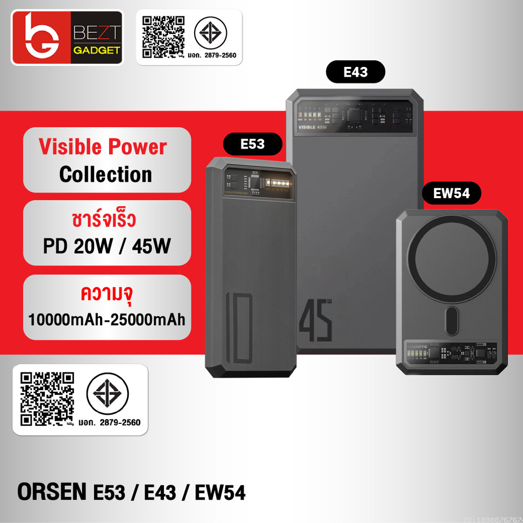 [แพ็คส่ง 1 วัน]  Orsen by Eloop E53 10000mAh EW54 10000mAh E43 25000mAh แบตสำรอง ชาร์จเร็ว PowerBank