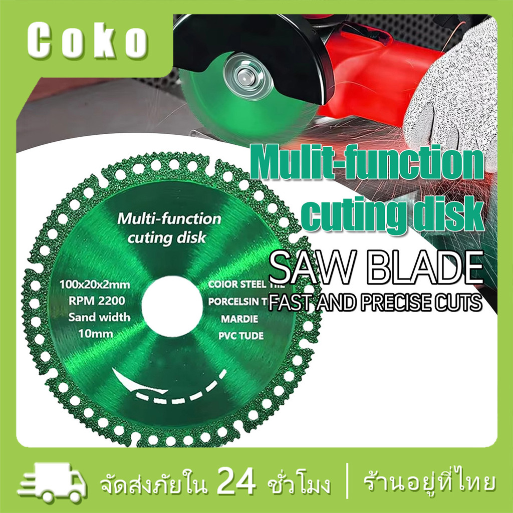 5ใบ ใบตัดเพชรอเนกประสงค์ 4นิ้ว หนา1มม.แผ่นตัดเพชร กระเบื้อง ตัดได้รวดเร็วและแม่นยำ ทนความร้อนสูง